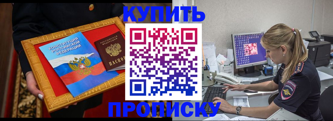 временная регистрация 2025 в Лесосибирске