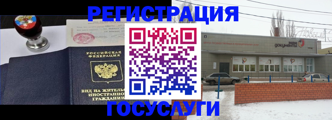 прописка для работы в Лесосибирске