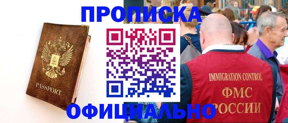 временная регистрация госуслуги в Лесосибирске