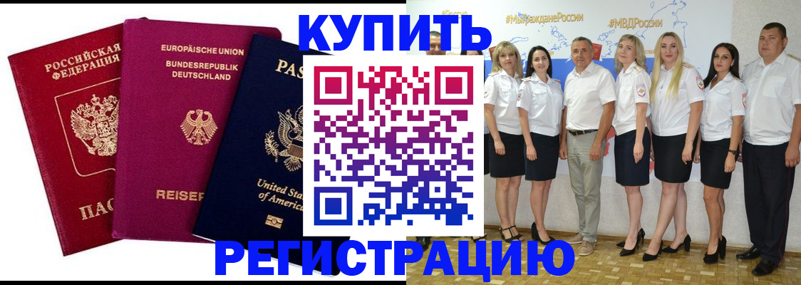 прописка в квартире в Лесосибирске